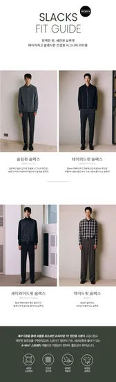 컨셉원 TR 히든밴딩 슬랙스 외 다양