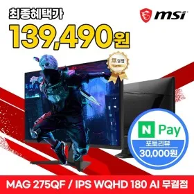 MSI 27인치 QHD 180Hz IPS HDR MAG275QF