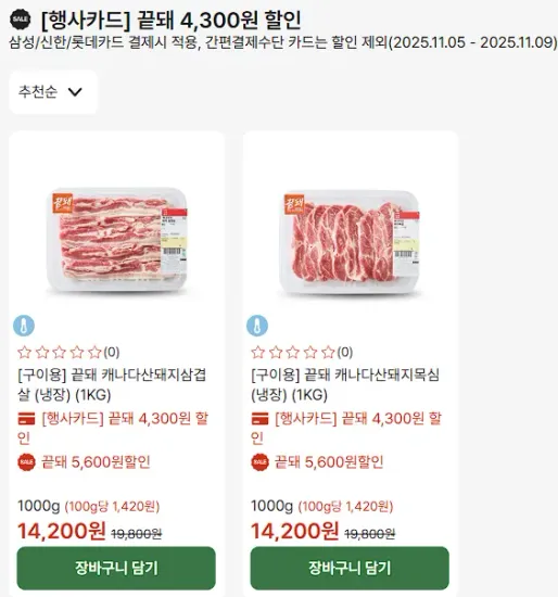 수입산 삼겹살 목심