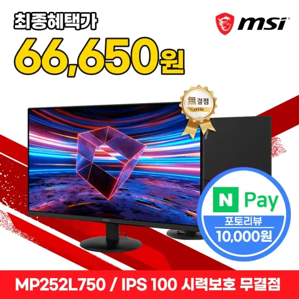 MSI 61cm 25인치 FHD IPS 100Hz HDR