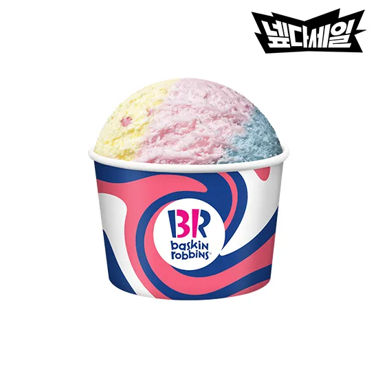베스킨라빈스 파인트 아이스크림
