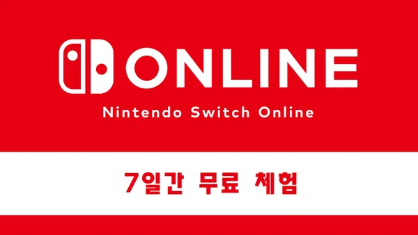 Nintendo Switch Online 개인 플랜 7일간 무료 체험