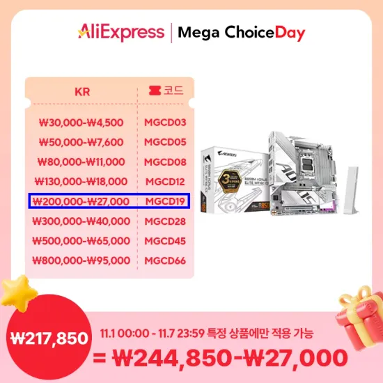 B850M AORUS ELITE AX ICE 1개