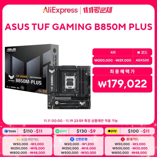 ASUS TUF GAMING B850M-PLUS