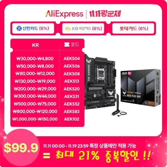 ASUS TUF GAMING B850-PLUS WIFI