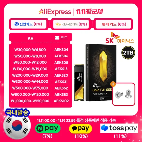 SK하이닉스 Gold P31 M.2 NVMe SSD 2TB