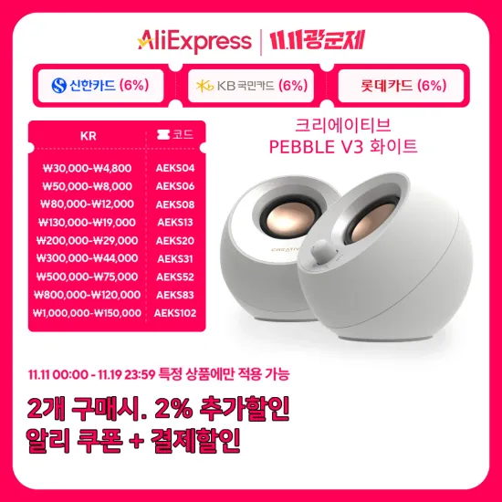 Creative PEBBLE V3 화이트 스피커