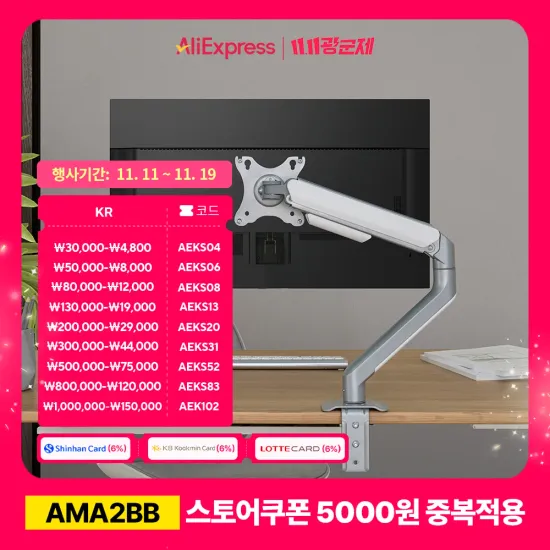 카멜마운트 셀프밸런스 싱글 모니터암 AMA2