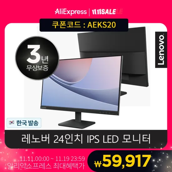 레노버 L24-4E FHD IPS 100Hz 24인치 모니터