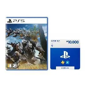PS5 몬스터헌터 와일즈 10,000원 PSN 포함