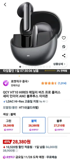 QCY HT10 HIRES 에일리 버즈 프로 플러스 세미 인이어 ANC 블루투스 이어폰
