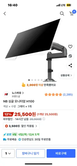 노스바유 NB 싱글 모니터암 H100