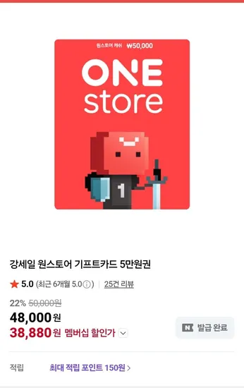 원스토어캐쉬 50,000