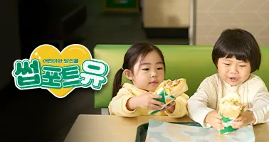 써브웨이 금액권 2만원