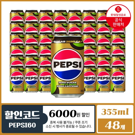 펩시 제로슈거 라임향 제로카페인 355ml 48개