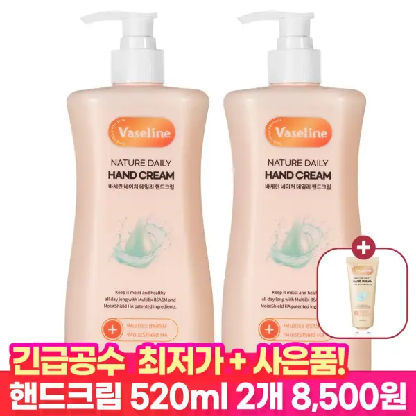 바세린 모이스처 핸드크림 1100ml