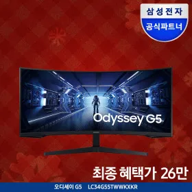 삼성전자 오디세이 G5 C34G55T 86.4cm 165Hz 게이밍모니터
