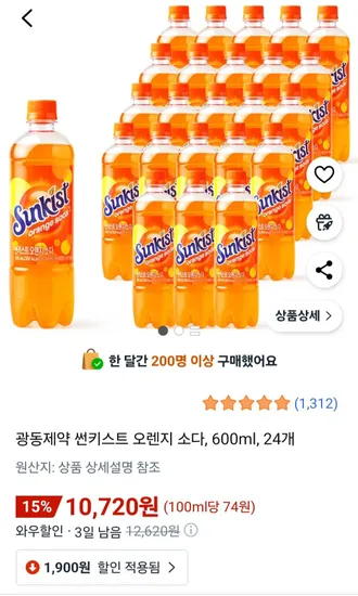 썬키스트 오렌지 소다 600ml 24개