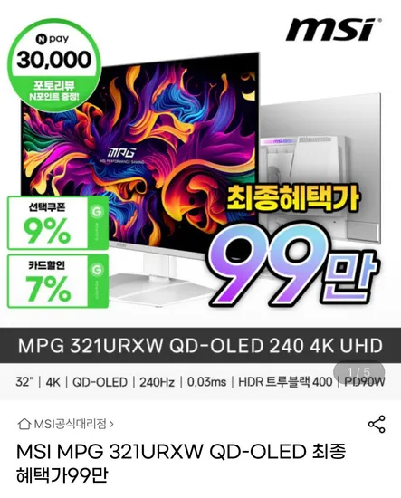 MSI MPG 321URXW QD-OLED 240 4K UHD