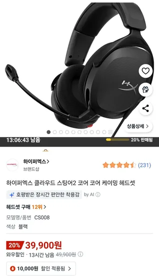 하이퍼엑스 스팅어2 코어 유선 게이밍 헤드셋