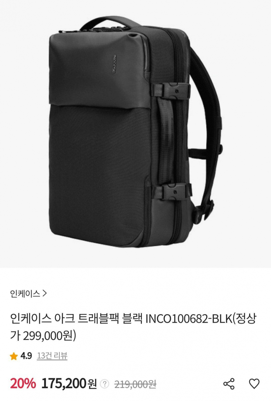 인케이스 아크 트래블팩 블랙 INCO100682-BLK (186,150원) (무료)
