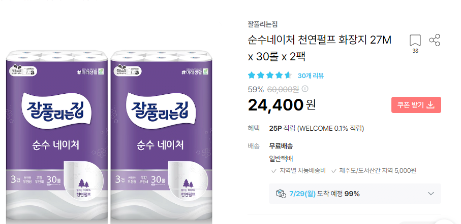 잘풀리는집 순수네이처 천연펄프 화장지 27M x 30롤 x 2팩 (17,400원 / 무료)