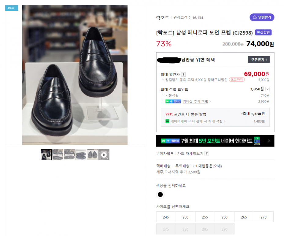 락포트 남성 페니로퍼 모던 프렙 (69,000원/무배)