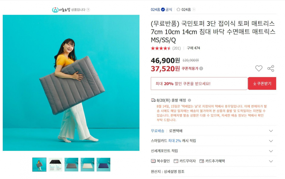 국민토퍼 3단 접이식 토퍼 7cm (37,520원/무배)
