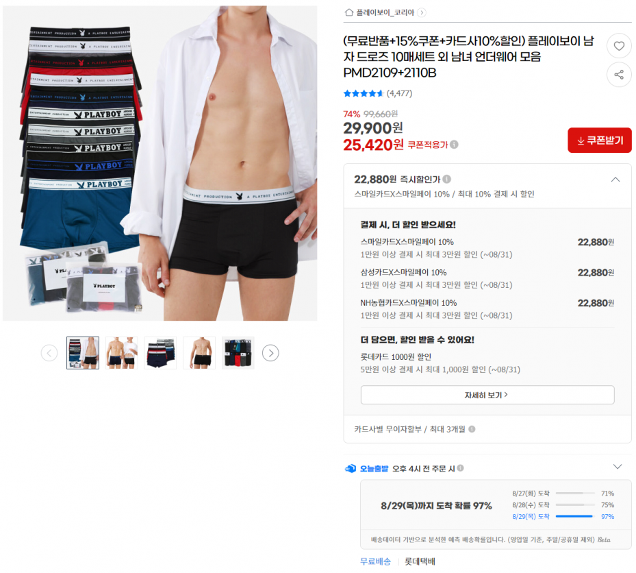 플레이보이 드로즈 10장 (22,880원 / 무료)