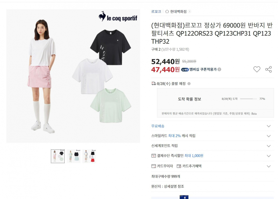 르꼬끄 반바지 반팔티셔츠 할인 (47,440원/무배)