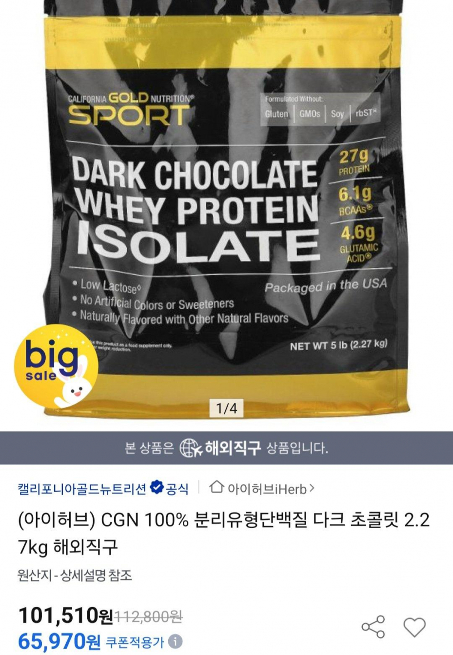 CGN 100% 분리유청단백질 다크초콜릿 2.27KG (61,350원 / 무료)