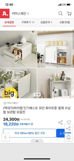 하이랩 모던 화이트톤 철제 수납함 (가격다양/무배)