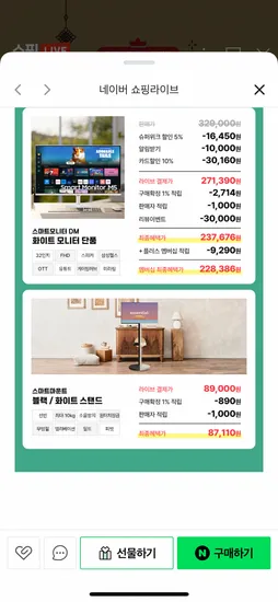 삼성 삼탠바이미 DM 화이트 S32DM501패키지 네이버 라이브 추석 특가 (315,496원/무배)