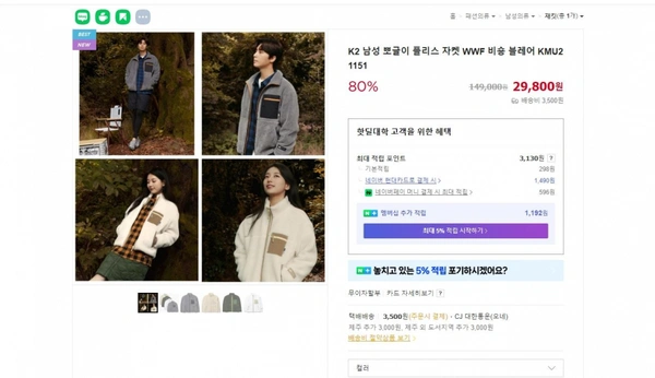 박서준,수지 k2정품 뽀글이자켓 (29800원/유배)