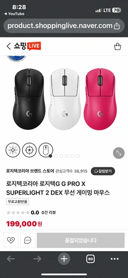 로지텍코리아 로지텍G G PRO X SUPERLIGHT 2 DEX 무선 게이밍 마우스 (199,000원/무배)