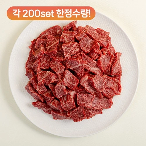 1++ 한우 국거리 600g (9,900원/3만이상무배)
