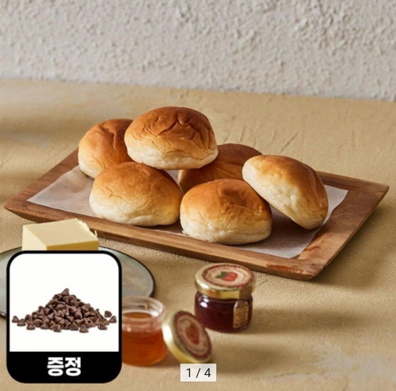 밀크앤허니 모닝빵 생지 2520g(초콜릿칩 증정) (13,130원/무배)