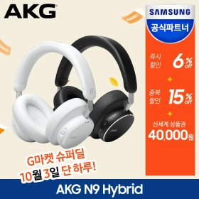 AKG N9 Hybrid 블루투스 헤드셋 (339,010원/무배)