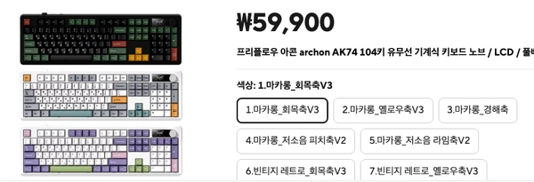 프리플로우 아콘 archon AK74 104키 유무선 기계식 키보드 노브 / LCD / 풀배열 / 핫스왑 / 3모드 / 알리 구매 가능 57,- (58,900원/무배)