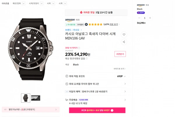 흑새치 (54,290원) (무료)