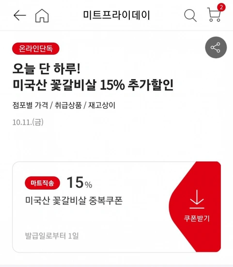 미국산 꽃갈비살 100G/소고기 (5,900원/무배)