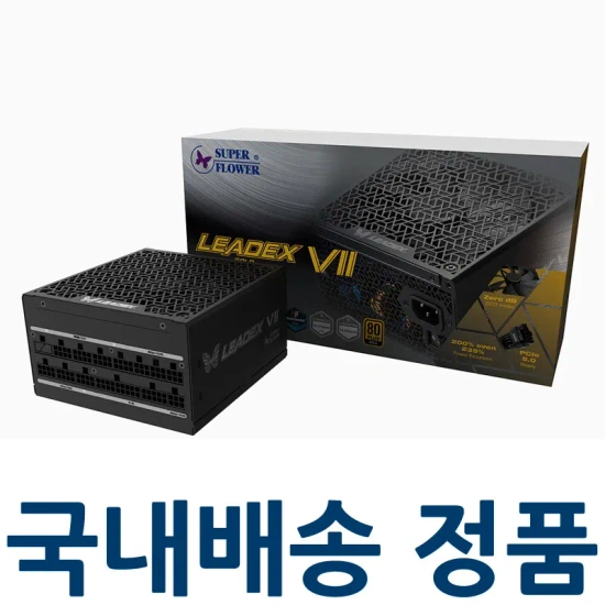 역대 최저가 슈퍼플라워 SF-850F14XG LEADEX VII GOLD ATX 3.0 (127,650원/무배)