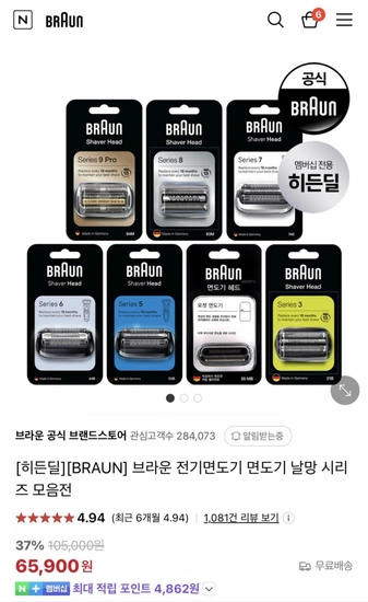 브라운 날망 히든딜 (다양/무배)