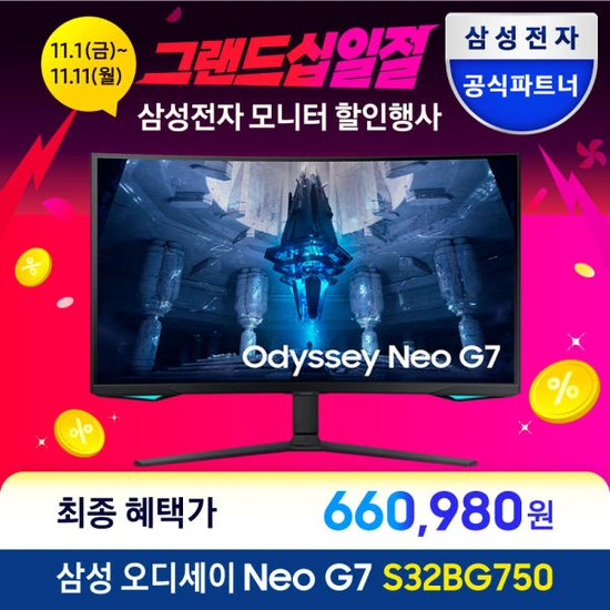 삼성전자 오디세이 Neo G7 S32BG750 (680,980원/무배)
