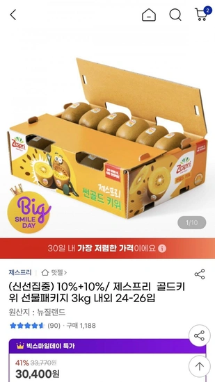 제스프리 골드키위 3kg 24-26입 (20,320원/무료)