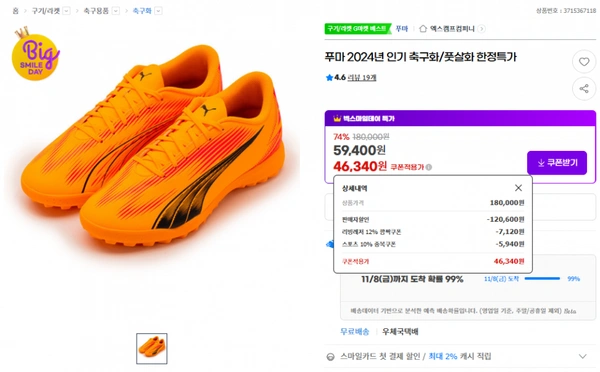 푸마 축구화 (다양/무배)