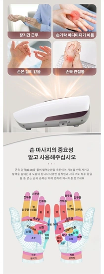 릴렉스파 손 손목 마사지기 무선 롱팔 핸드케어 안마기 (65,000원/무배)