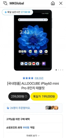 Iplay60 mini pro 정발 역대 (199,000원/무료배송)