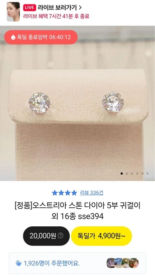 핫딜~!! 국내산100% 써지컬 다이아귀걸이 (4,900원/무배)