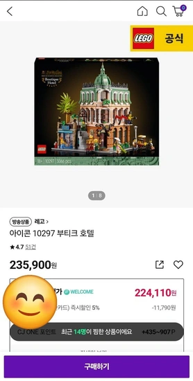레고 아이콘 10297 부티크 호텔 외 동숲,디즈니 등등 (224,110원) (무료)